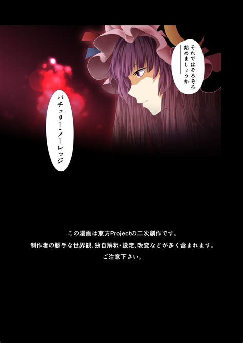 Patchouli Knowledge Touhou Image By Arkatopia Zerochan