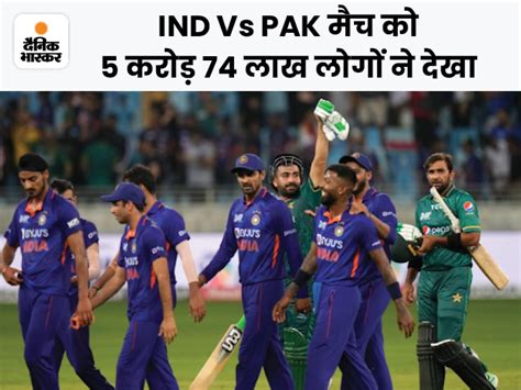 India Vs Pakistan Asia Cup Super 4 Most Watched T20i In History