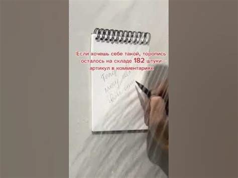 Водостойкий блокнот для использования в душе. Можно заказать на OZON по ...