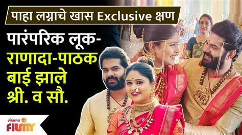 Exclusive Akshaya Deodhar And Hardeek Joshi Wedding Video अक्षया