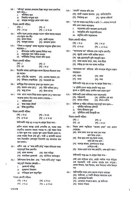 SSC Bangla 1st Paper Question Solution Jessore Board 2023