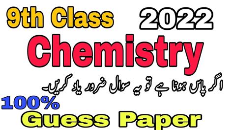 Th Chemistry Guess Paper Class Chemistry Guess Paper