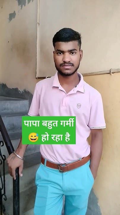 Papa Bahut Garmi Ho Raha He 😅 ️ Sprshortsofficial Shortvideos Viral Shortsfeed Youtube