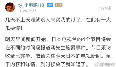 日媒報道蔣勁夫家暴事件，稱家暴持續了幾個小時，滿屋都是血 每日頭條