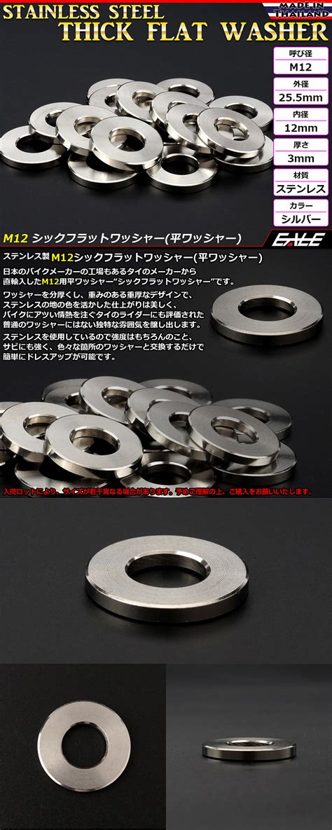 【未使用】susステンレス M12 平ワッシャー シックフラットワッシャー シルバー 外径25mm 厚さ2mm Tf0004の落札情報詳細