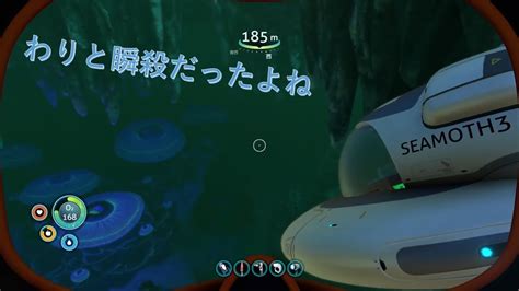 14【神ゲー】subnautica デガシ号探索 Youtube