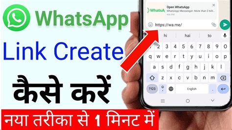 Whatsapp Link Kaise Banaye Create Whatsapp Link How To Create