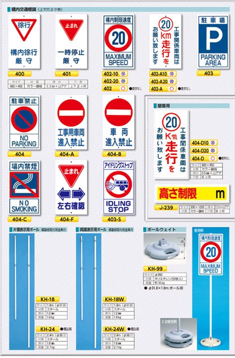 構内交通標識 安全標識、安全用品、安全工事看板の「つくし工房」