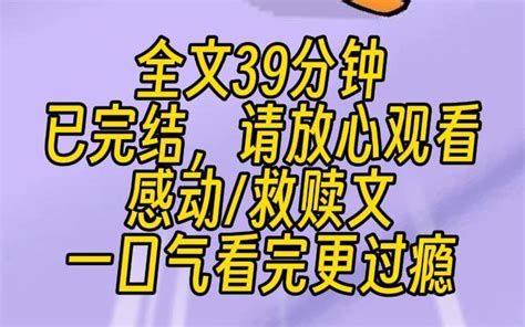 【完结文】我曾经讨厌我的继妹，但是在我死后，我释怀了。现在回过头想想，其实她是和我一样的可怜虫，我们都没有得到过真正父母的爱。所以重生后，我决定成为她救赎的光。 艺术太累了 艺术太累了 哔哩哔哩视频