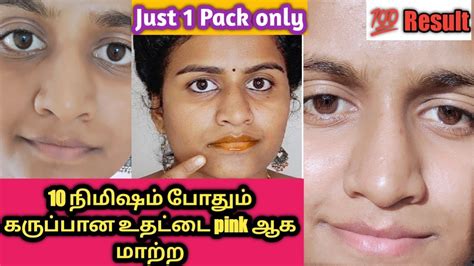 How To Get Pink Lips Naturally At Home In Just 10 Minutes Get Pink Lips