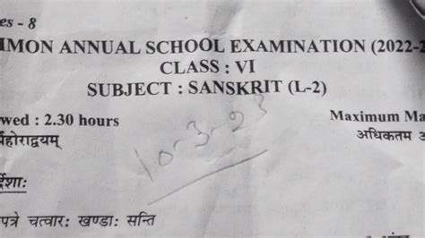 Class 6 Sanskrit Evening Shift Paper Sanskrit Question Paper Class6