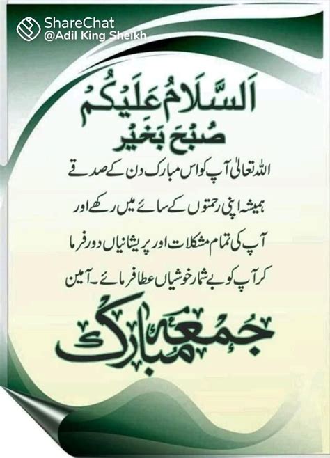 Jumma Mubarak Wishes Messages Duas Facebook Whatsapp Dp And Quotes In Urdu Islamic Greeting