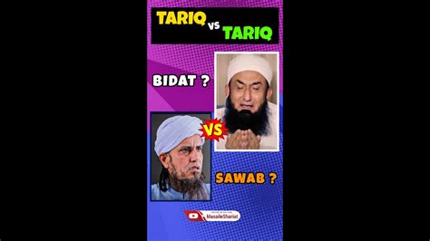 Tariq Jameel Son Asim Jamil Isal E Sawab Quran Khawani Bidat