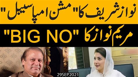 Nawaz Sharif Kay Sath Wafaqi Waziron Kay Rabtay Exclusive Details