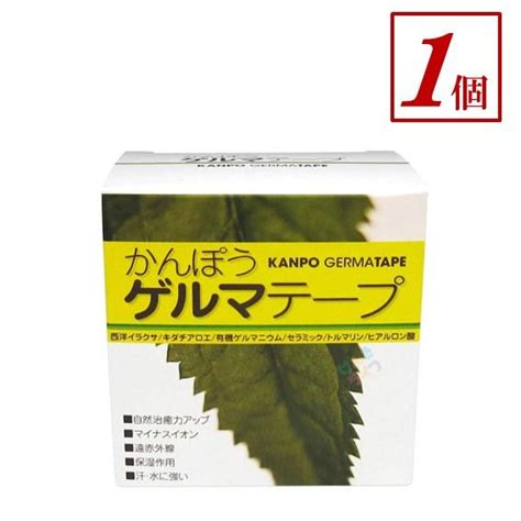 日本薬興 High Grade かんぽうゲルマテープ 幅5cm×長さ5m 【t ポイント5倍】