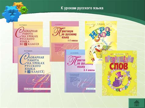 Учебники Для 1 Класса Л. В. Занков Бесплатно - chillsmith