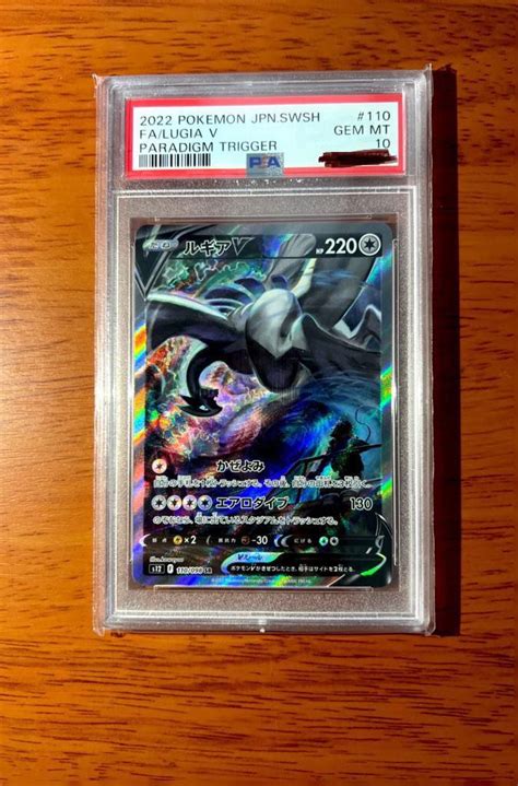 Tcg Pokemon Japanese Lugia V Alternate Art Psa Paradigm Trigger S