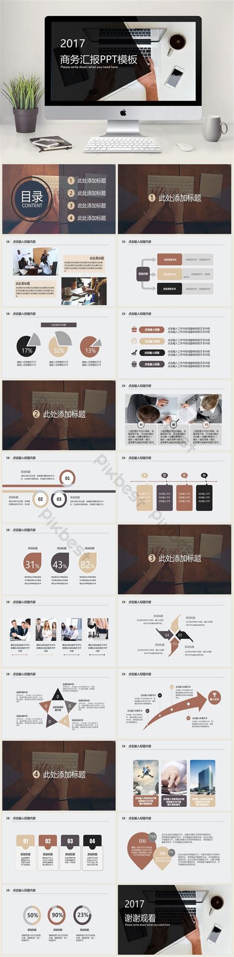 Business Report PPT Template PowerPoint | PPTX Template Free Download ...