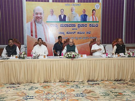 Karnataka Amit Shah Chairs Bjp Core Committee Meeting In Bengaluru