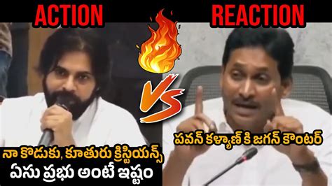 WAR Between Pawan Kalyan Jagan EX CM Jagan Counter To Deputy CM