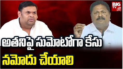 Minister Karumuri Venkata Nageswara Rao Fires on Sudhir Reddy అతనప