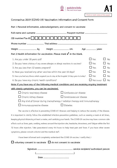 Consent Form And Vaccination Records Form For Coronavirus Covid