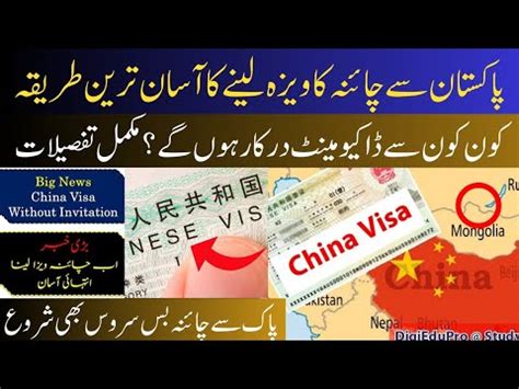 How To Get China Visa From Pakistan How To Apply For China Visa