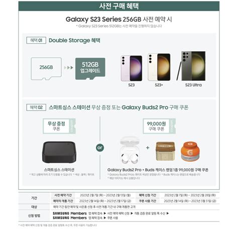 쿠팡 사전예약 삼성 갤럭시 S23 자급제 256GB 512GB 와우 1 016 400원 무배 포텐 터짐