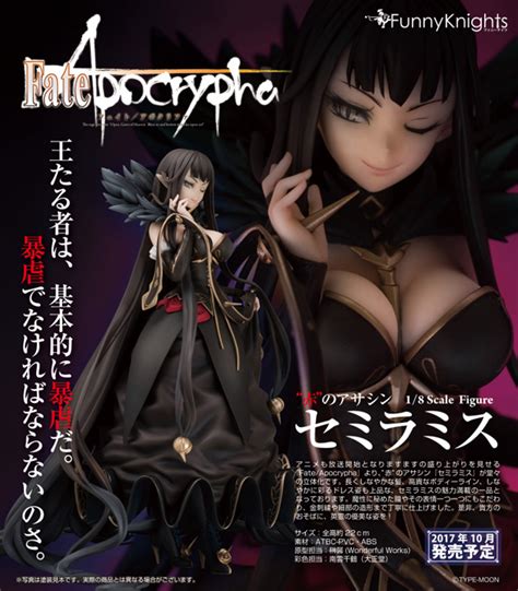 Fate Apocrypha Assassin Of Red Semiramis 1 8 Funny Knights