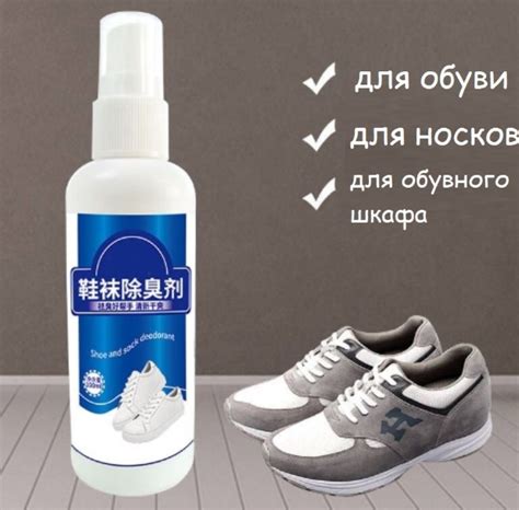 Дезодорант для обуви, 80 мл