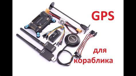 собираем бюджетный автопилот для кораблика часть 1 вступление - YouTube