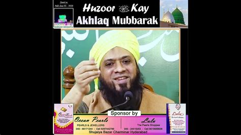 Huzoor ﷺ Kay Akhlaq Mubarak Youtube