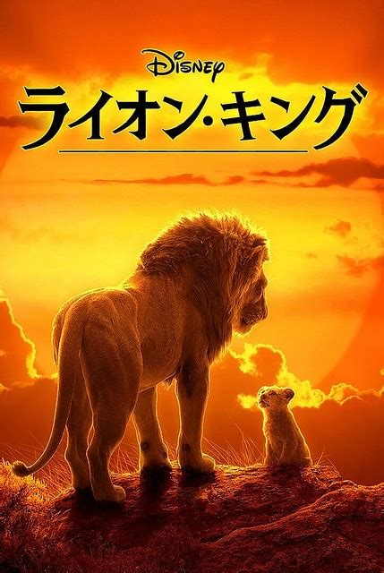 【画像】壮大なスケールで描かれる超実写版！ディズニー映画『ライオン・キング』作品紹介 213 ライブドアニュース