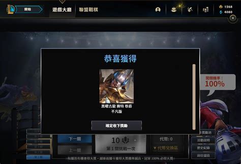 Re 【情報】闖關獲得黑曜古龍 賽特 尊爵不凡版 英雄聯盟 League Of Legends 哈啦板 巴哈姆特