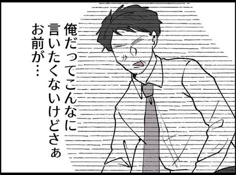 【漫画】夫の私に対する態度は上司の夫に対する態度と同じ【宝くじで3億円当たりました Vol75】 エキサイトニュース22