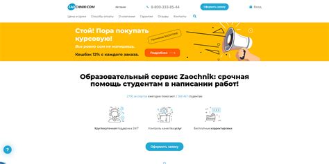 Информация об оффере Zaochnik.com: ставки, промоматериалы, статистика