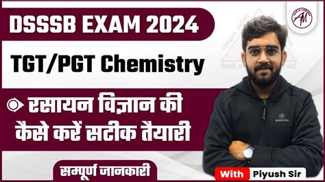 DSSSB EXAM 2024 TGT PGT CHEMISTRY DSSSB TGT PGT EXAM Adhyayan