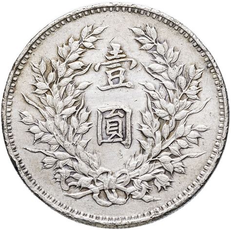 Монета Китай 1 юань 1920 "Генерал Юань Шикай" стоимостью 4071 руб.