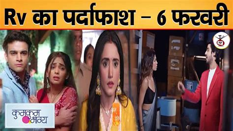 Big Twist Prachi Purvi Caught Rv Red Handed Kumkum Bhagya Feb