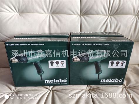 H16 500 特价现货 批发德国 Metabo麦太保 热风枪 H16 500 阿里巴巴