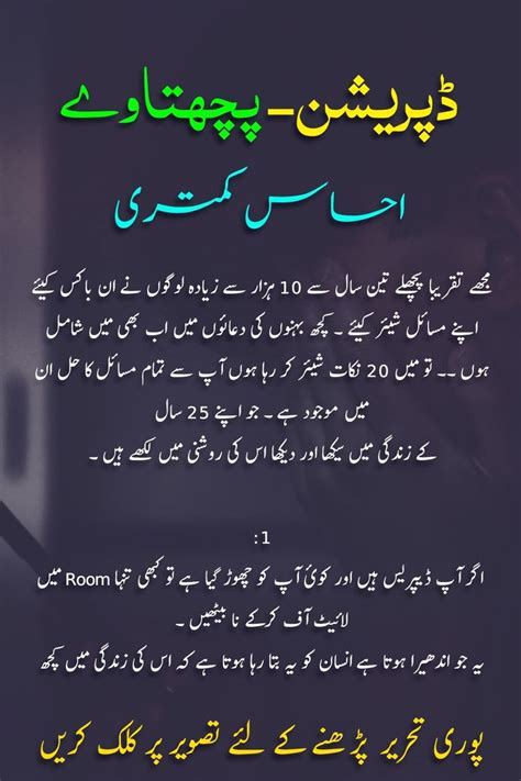 10 Best Quotes In Urdu Pics Pearls Of Wisdom Urdu Thoughts Best Quotes In Urdu Urdu