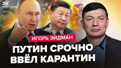 РОЗКРИЛИ головний ПРОВАЛ Путіна Китай ЗГОРТАЄ війну РФ У Кремлі