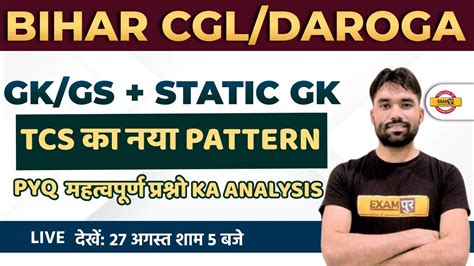 Bihar Ssc Cgl Bihar Daroga Gk Gs Static Gk Important Questions