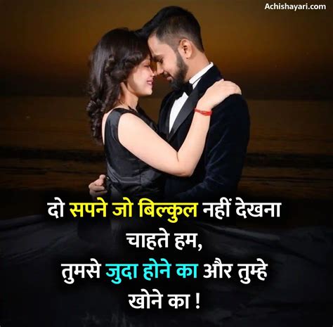 Love Status In Hindi 100 लव स्टेटस हिंदी में Achi Shayari