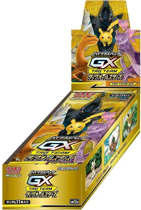 Pokemon Trading Card Game Sun And Moon High Class Tag Team Gx All Stars