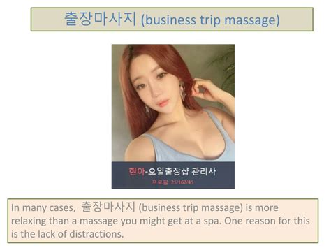 Ppt 출장마사지 Business Trip Massage Powerpoint Presentation Free