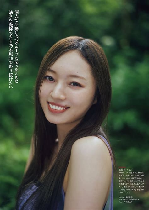 梅澤美波 Entame 202308 月刊エンタメ 2023年8月号 アイドルグラビア画像