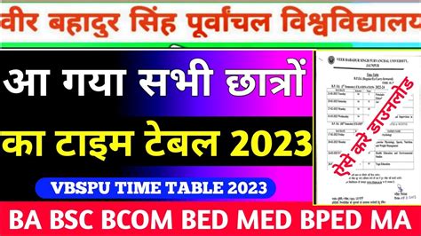 Vbspu Exam Vbspu News Today Vbspu Time Table Vbspu