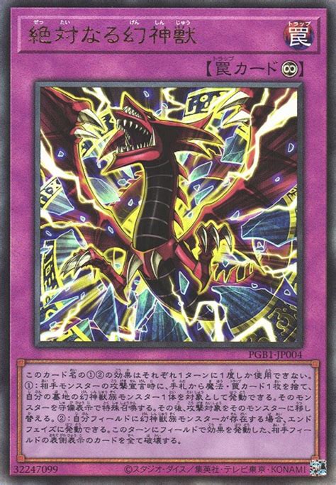 Yu Gi Oh God Cards Fusion Gawerscout