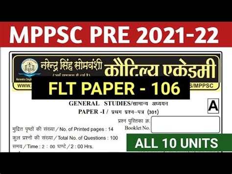 Mppsc Pre Test Series Mppsc Full Length Test Mppsc Exam